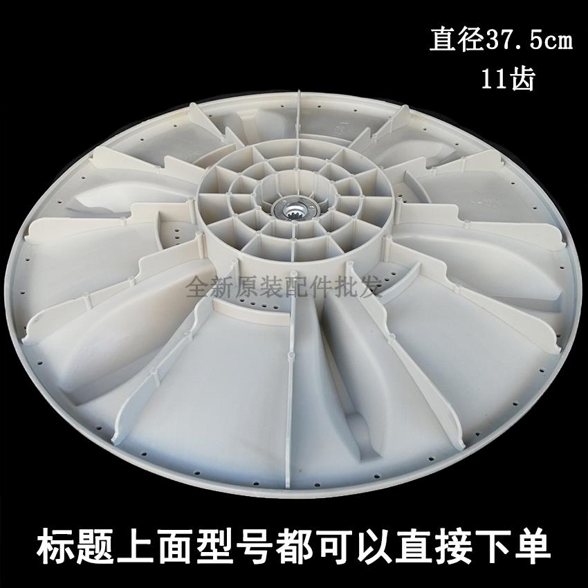 适用于天鹅TB70/72/75/80-5168G(H)洗衣机波轮转盘塑料底盘配件小
