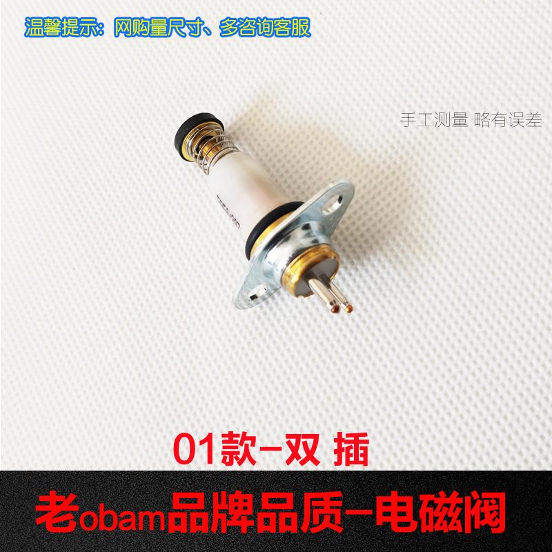 适合老板9B17/9B26/9B28/58B5/9G75热电偶感应针电磁阀燃气灶配件