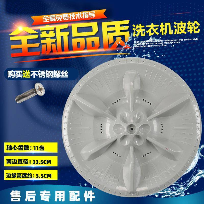 适用于天鹅TB60/62/65-3168G(H) TB60-X1008G(H)洗衣机波轮转盘小