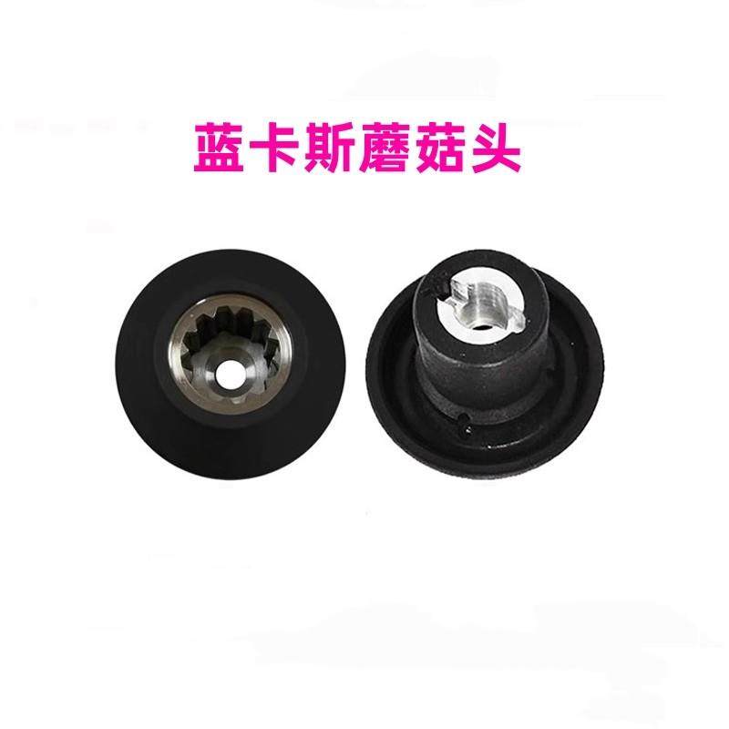 蓝卡斯商用豆浆机蘑菇头沙冰机料理搅拌机转动齿轮传动器通用配件