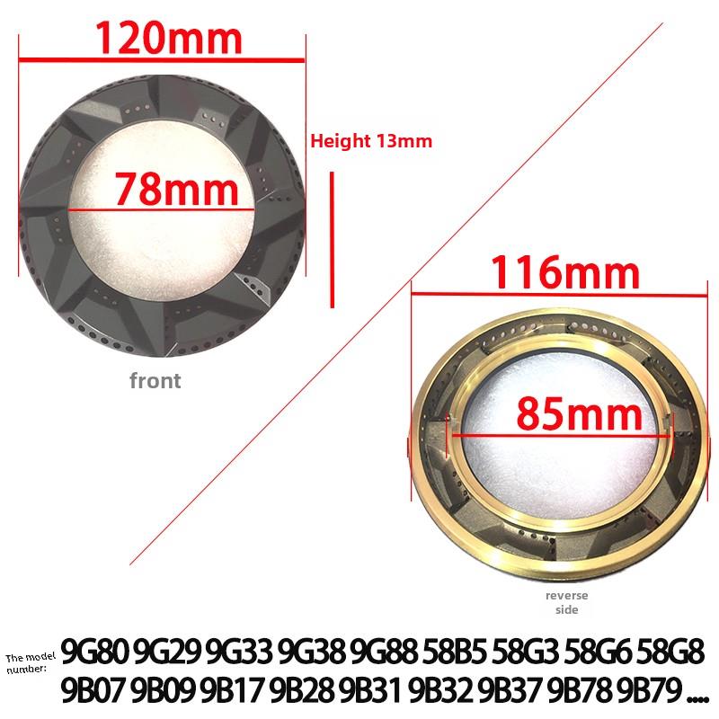 适用于Boss燃气灶配件燃气灶气火罩9g80 9B28 9B32 58B5 9B17 9g3