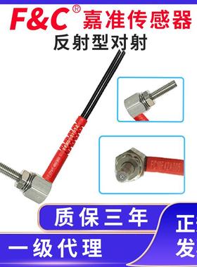 F&C/嘉准光纤L型FFRC-310TZ/410TZ/FFTC16-310TZ/410TZ/FFRW