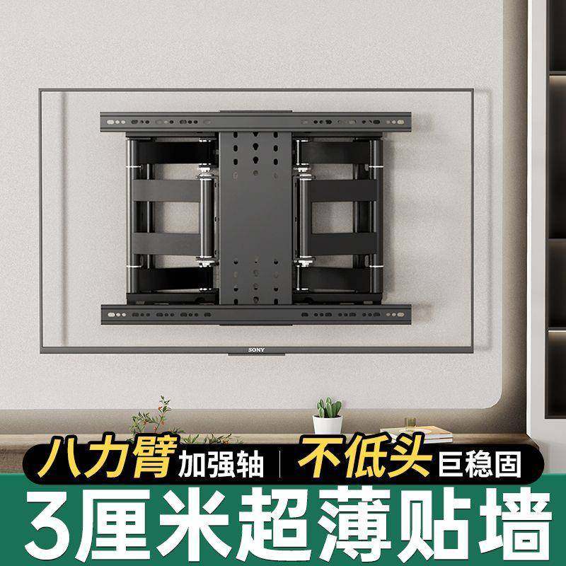 超薄大屏电视机伸缩挂架内嵌入式折叠旋转壁挂支架万能通用挂墙架