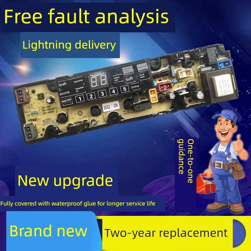 合肥御星Xqb120-168G洗衣机主板控制器主板控制器原装80-168Rf