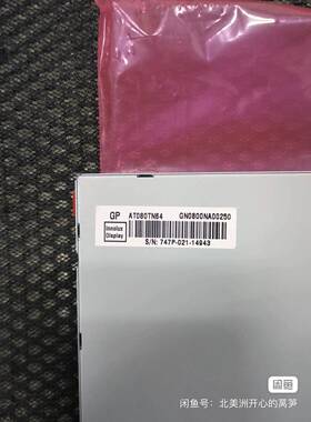 AT080TN64群创8寸50p车载导航工控液晶屏800×480分辨率