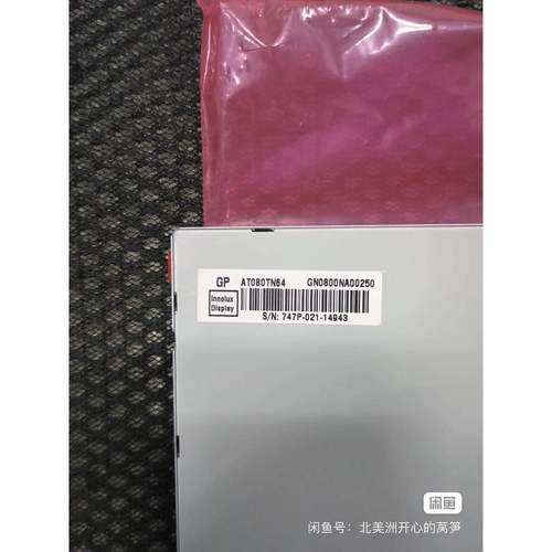 AT080TN64群创8寸50p车载导航工控液晶屏800×480分辨率