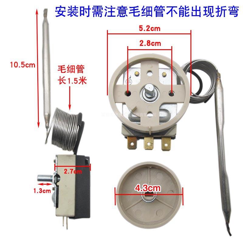 包邮冰箱冰柜机械旋钮式温控器控制器正负30度感测器展示柜保鲜柜