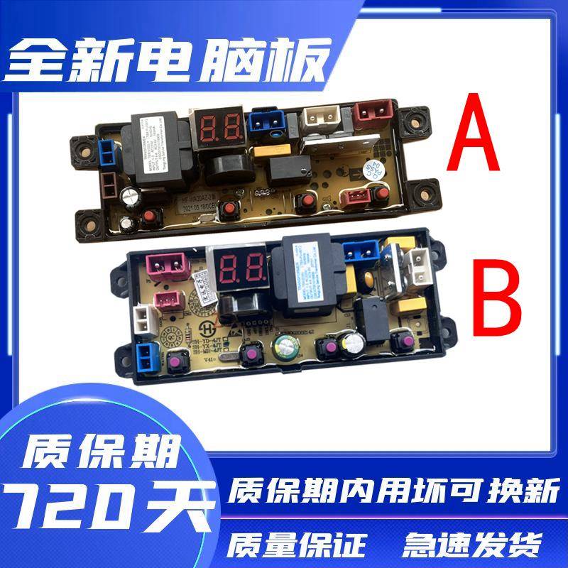 合肥荣事达洗衣机电脑板XQB85/100-XQB120-168G主板电路板线路板