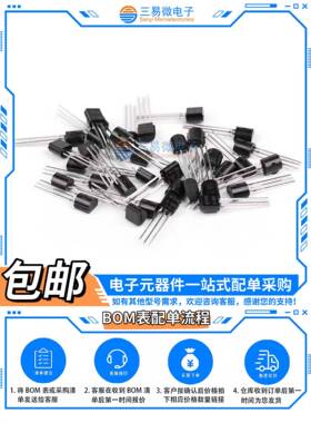 小家电 电磁炉三极管包 SS8050 SS8550 TL431 2N5551 C945三极管