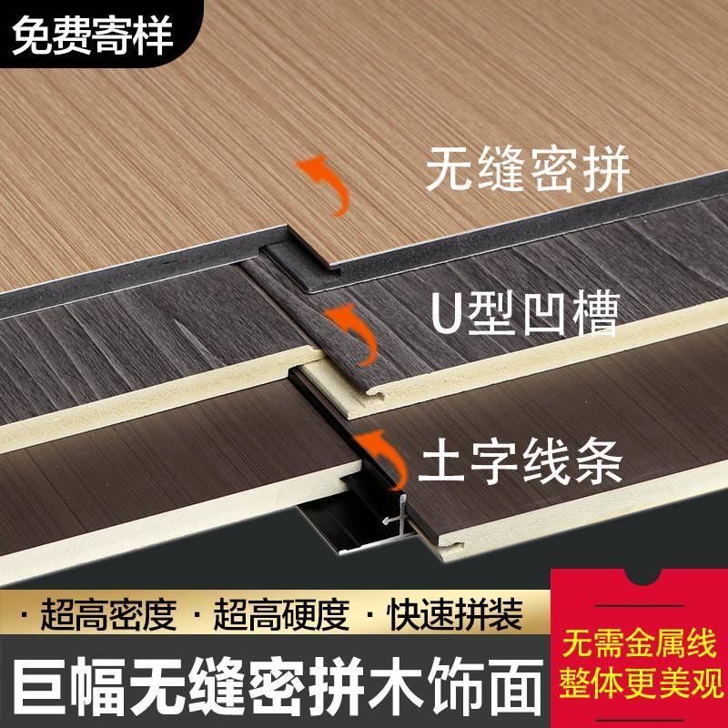 碳晶板木饰面墙板墙面装饰竹木纤维集成墙板室内装修护墙板背景墙