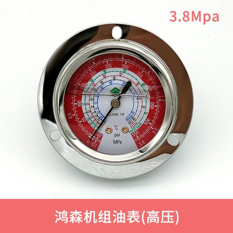 鸿森空调冷库机组带油压力表 高低压充油压力表 制冷轴向液压表