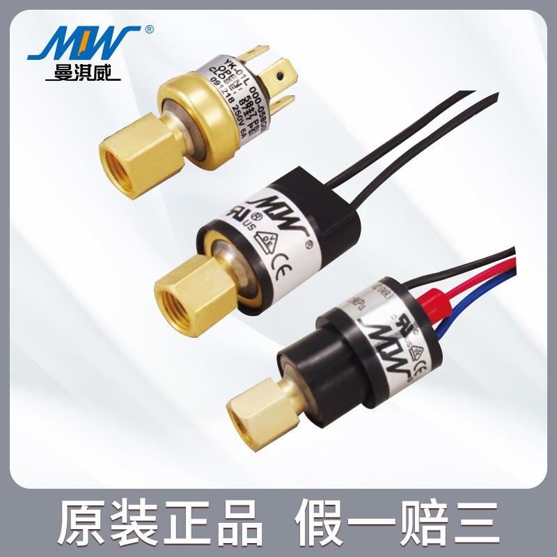 艾默生精密空调中央空调曼琪威压力开关R22/R410A/R134A保护开关
