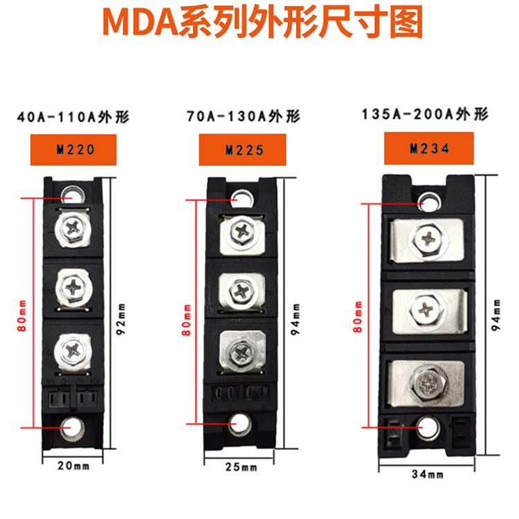 MDA55A1600V共阳极二极管25A 100A 200A直流电路防反充12V24VDC