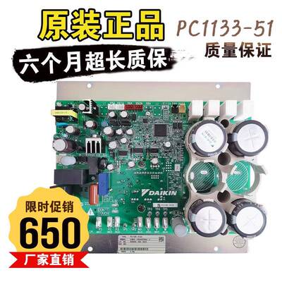 空调配件PC1133-51变频板PC0905-51压缩机模块RHXYQ10-16SY1