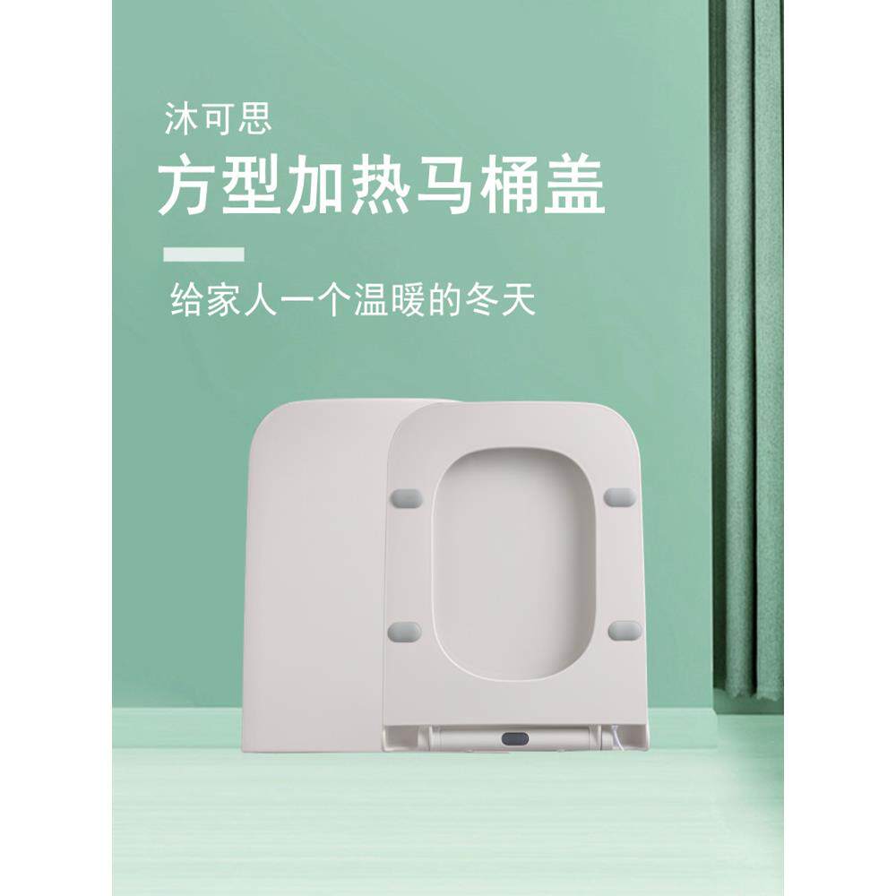 电加热马桶盖家用通用智能恒温马桶圈老式方形电动坐便盖板加热垫