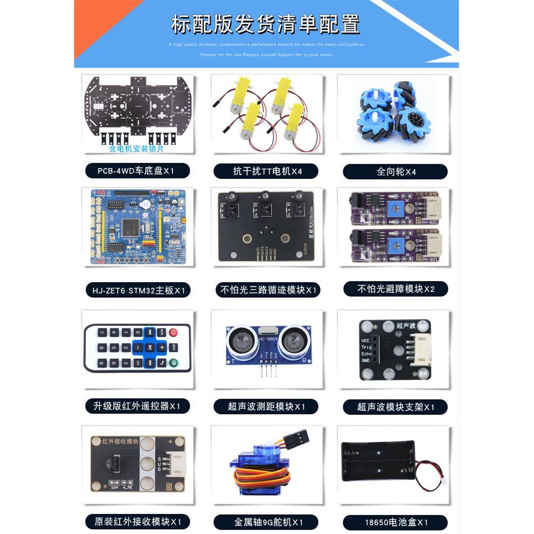 STM32智能小车F103ZET6开 发板循迹避障蓝牙麦克纳姆全向轮机器人