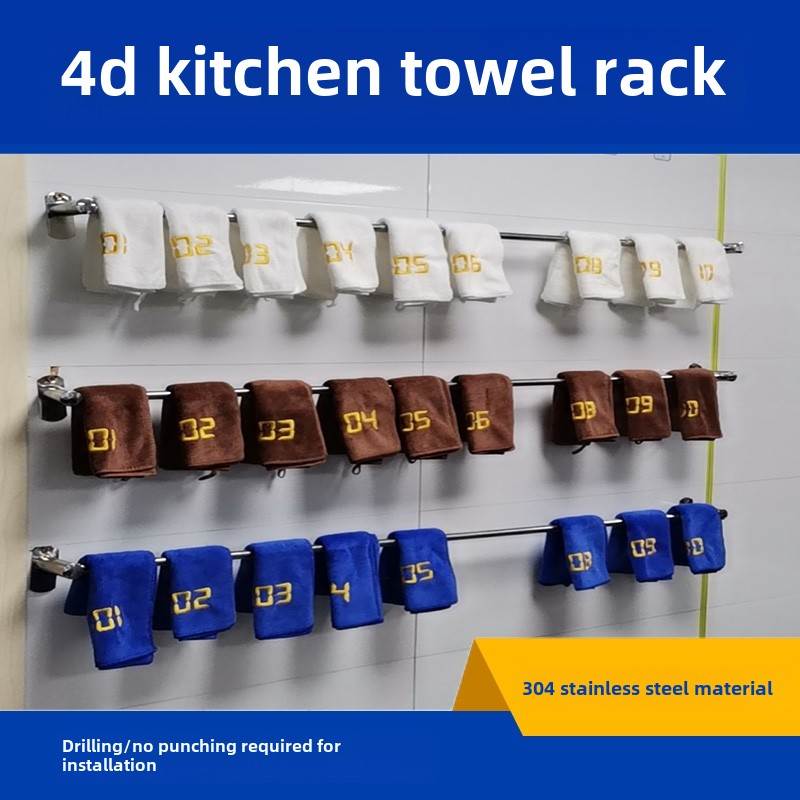 4D厨房专用毛巾架免糊免打孔抹布架工具挂钩免钉不锈钢毛巾挂杆