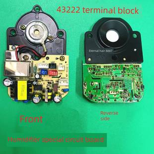 加湿器电源板雾化板一体汉毅超声波雾化板电路板线路主板配件