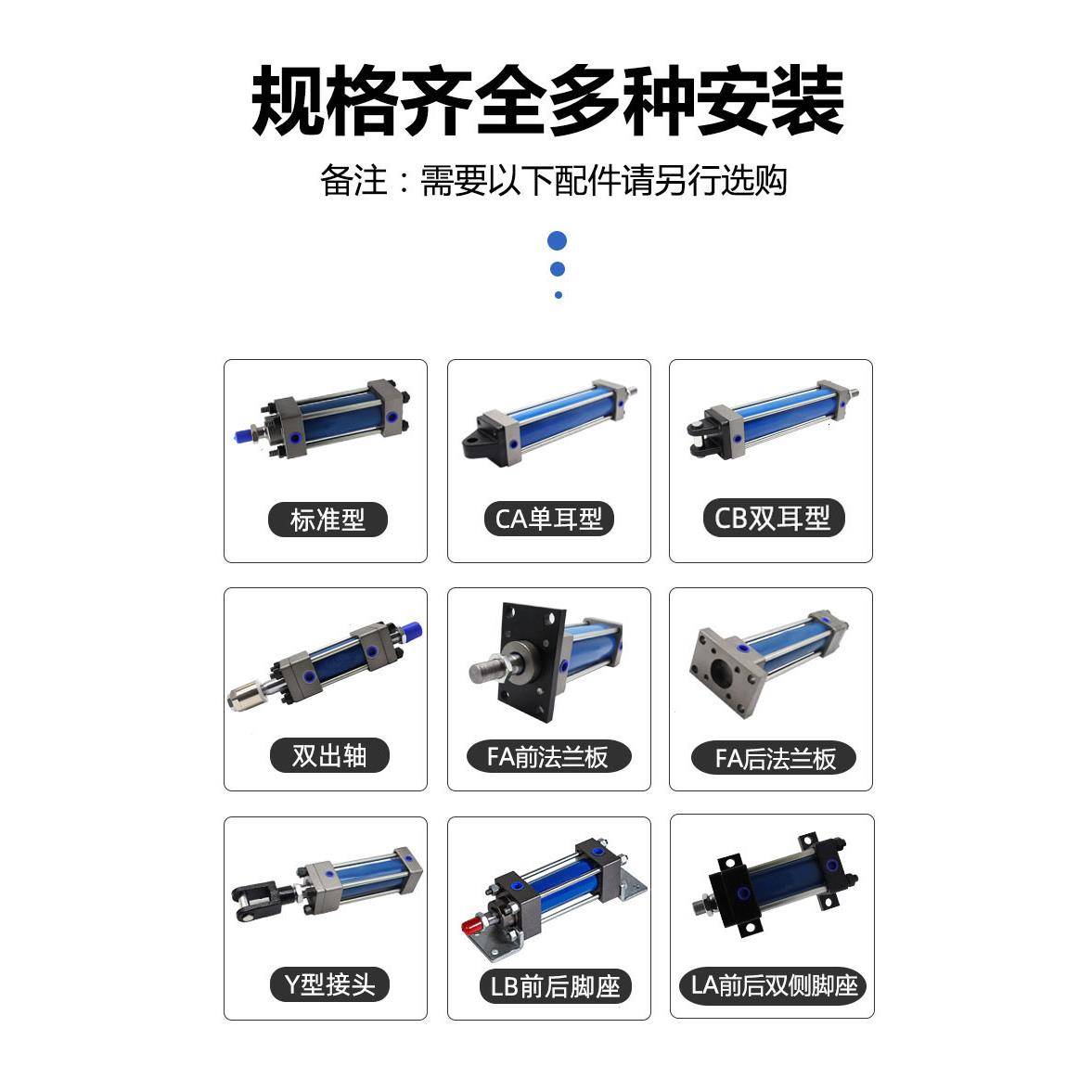 重型拉杆式液压油缸40/50/63/80/100/125双向升降HOB双轴可调油缸