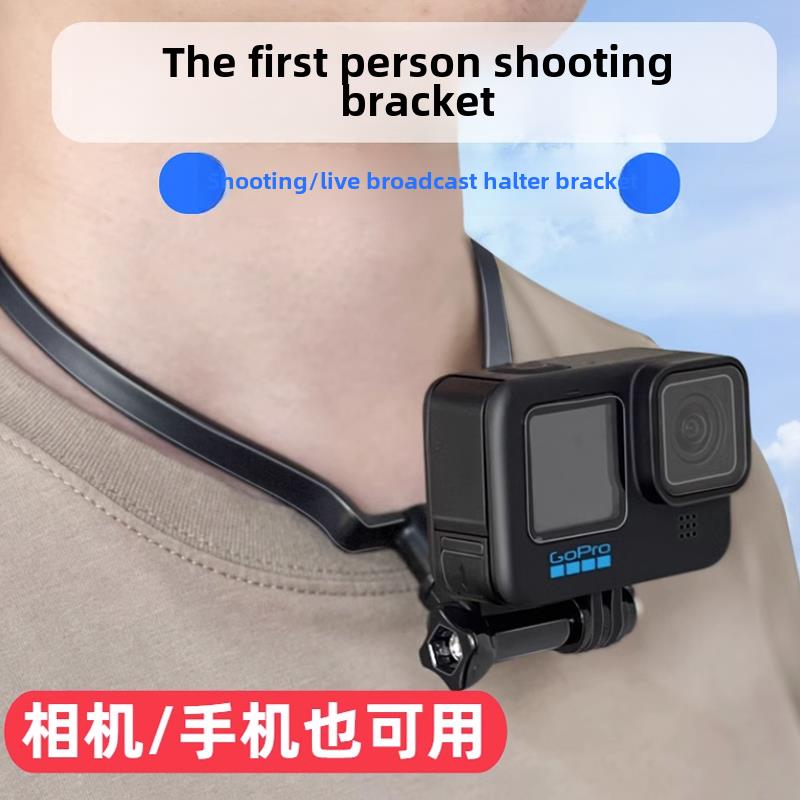 吊脖支架适用于Gopro13/12 Shadowstone Acepro2 X5 X4 X3 Dji Action5Pro/4吊脖支架人称视角拍摄器材运动相