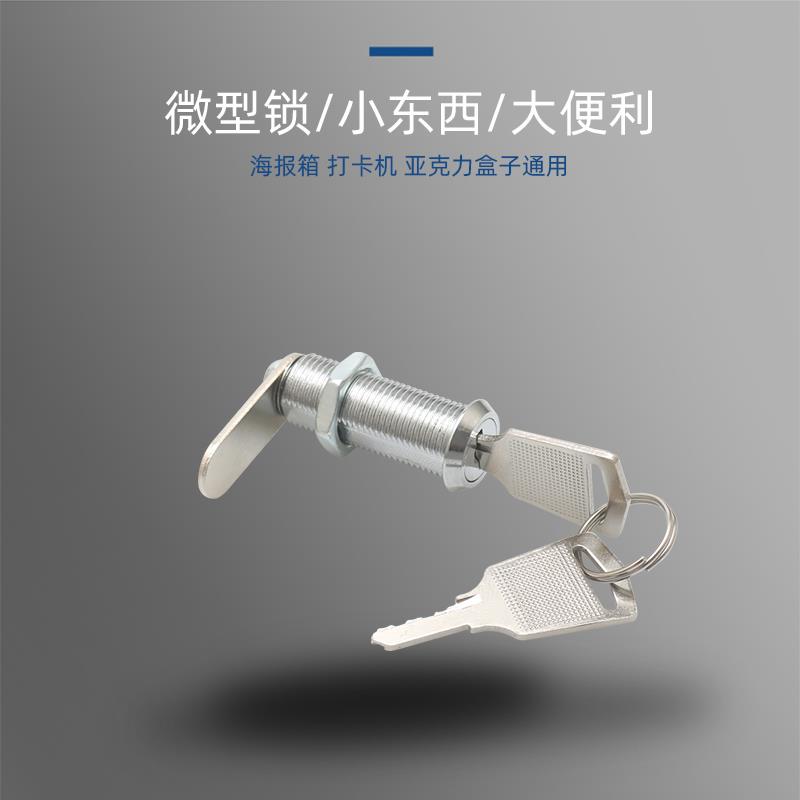 直径12小型钩锁转舌锁信箱锁珠宝柜台微型柜锁展示柜锁广告箱锁
