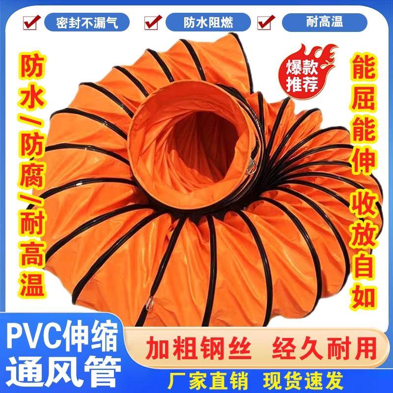 风管软管通风管帆布通风排烟排气管伸缩管道耐高温导风管通风机PV