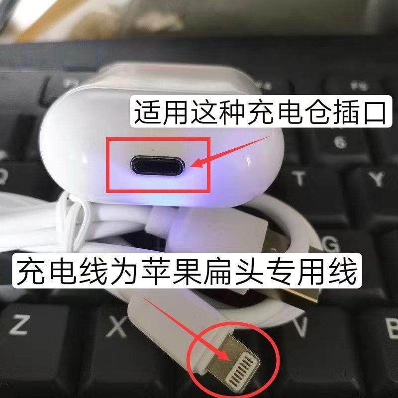 适用于 于i12无线 线耳机二代三代四代五代蓝牙充电仓TWS华强北i9充电线 线