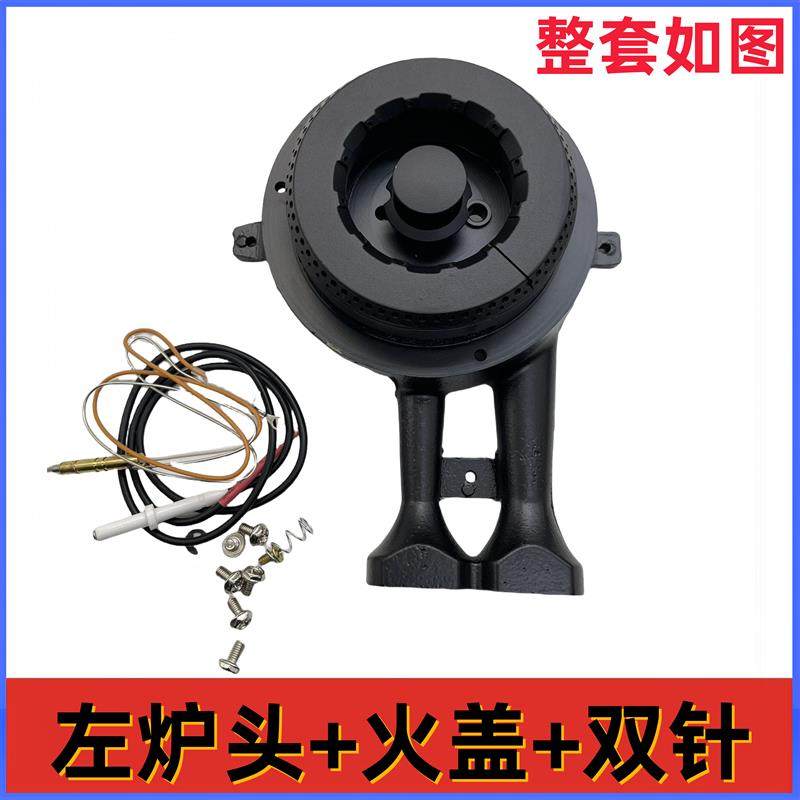 适合老板燃气灶炉头火盖配件7G02大小火盖点火针感应针6G21配件