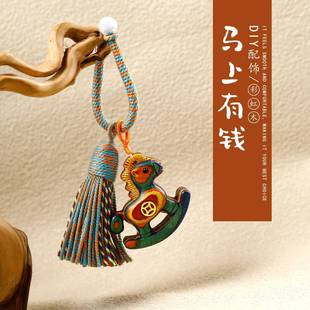 彩虹木马上有钱钥匙扣挂件 摇摇马车挂件手工编织情侣包包挂饰
