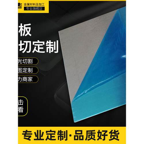 铝板加工个性激光切割加工折弯1060/5052铝片铝块6061铝合金板材
