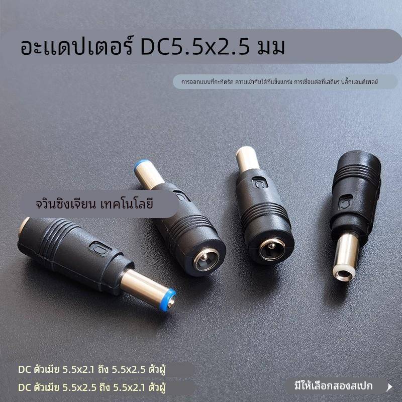 12V电源适配器DC圆孔插头5525转5521规格公转母头大转小头三通头