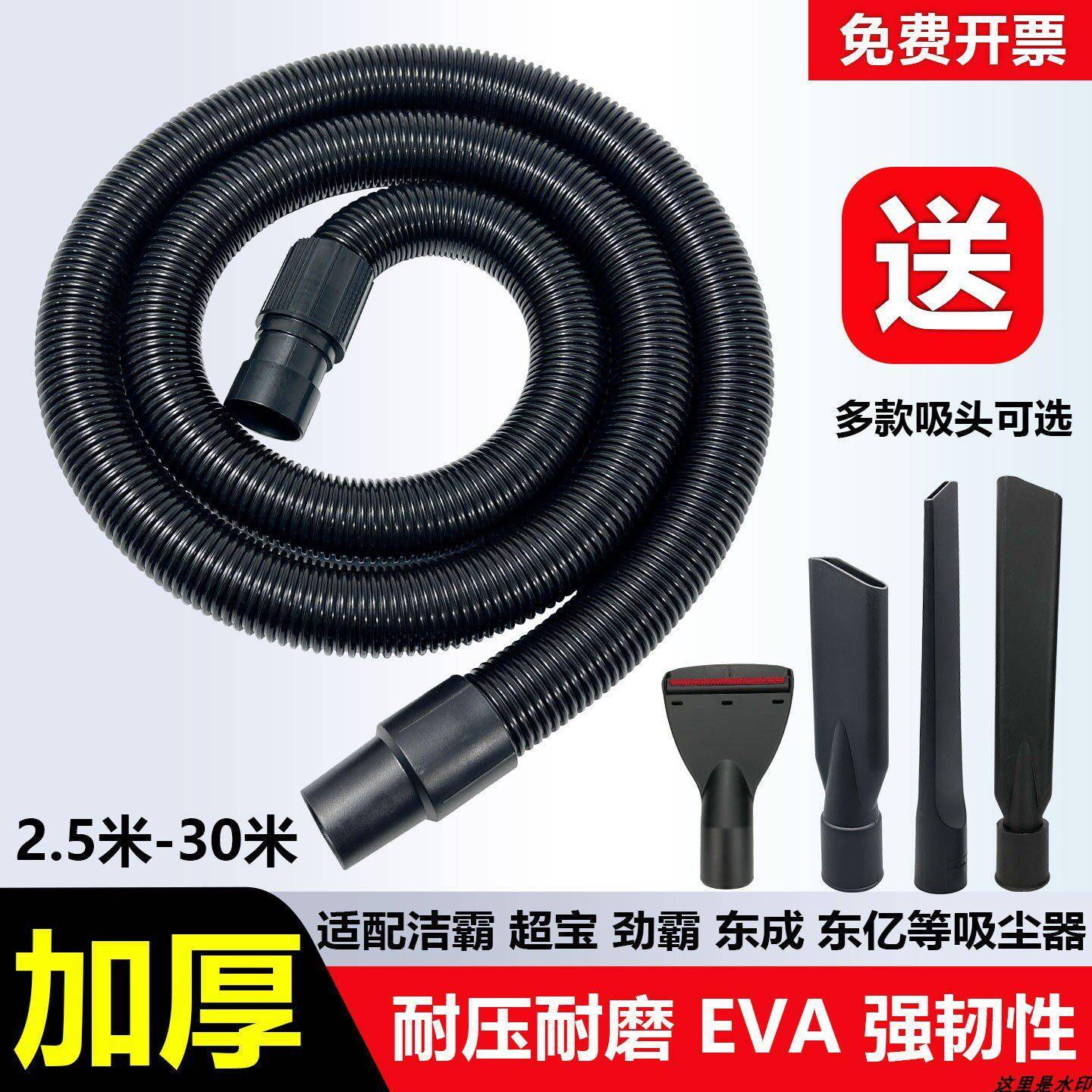 洁霸超宝吸尘器软管吸尘机管子接头加长管吸头配件大全通用BF501
