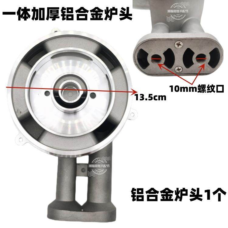 集成灶配件大全欧运莱 风田 金帝 迪博尼 燃气灶头铝合金炉头火盖