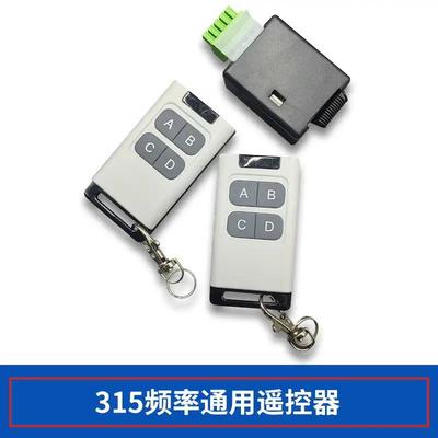 自动感应门通用型5孔遥控器玻璃平移门可学习接收器钥匙开关配件