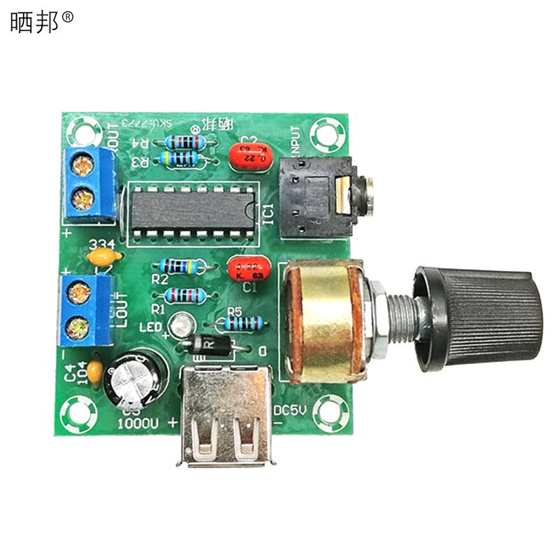 PM2038迷你功放模块双声道2*5W供电5V高清DIY音箱音频放大板USB