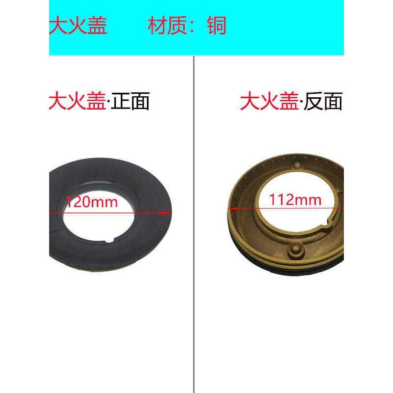 适用森歌集成灶燃气灶配件炉头燃烧器分火器全铜火盖火芯铜座铜盖