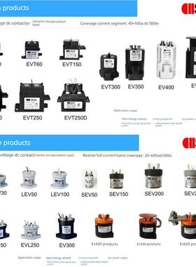 SCII汽车继电器西艾爱12-24V高压直流接触器EV充电桩大电流大功率