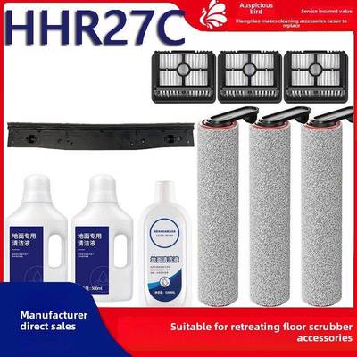 梦想Hhr27C地板洗涤器Hhr25B配件主辊刷滤芯Hhr25D耗材辊辊辊