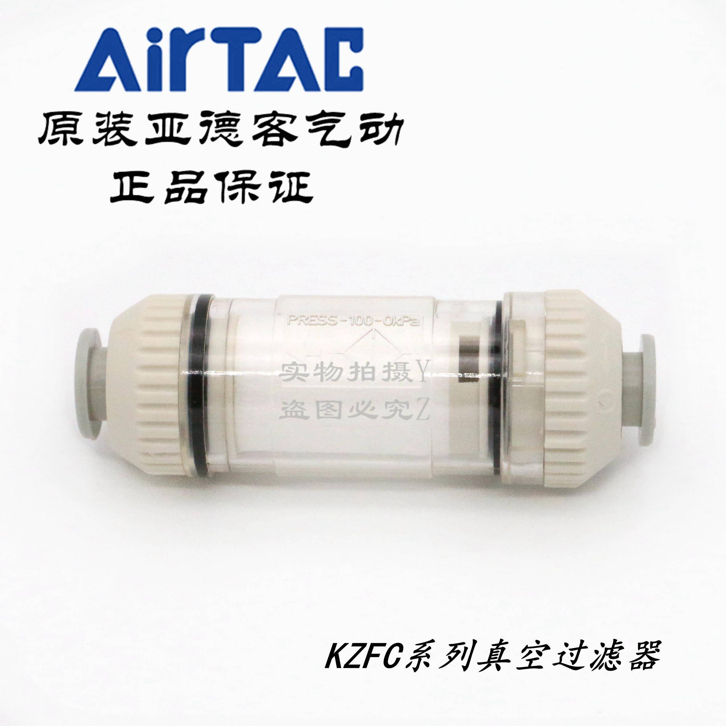 原装亚德客真空过滤器X-KZFC10006B X-KZFC20008B KZFC20006B ATC