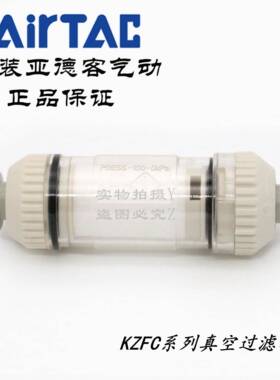 原装亚德客真空过滤器X-KZFC10006B X-KZFC20008B KZFC20006B ATC