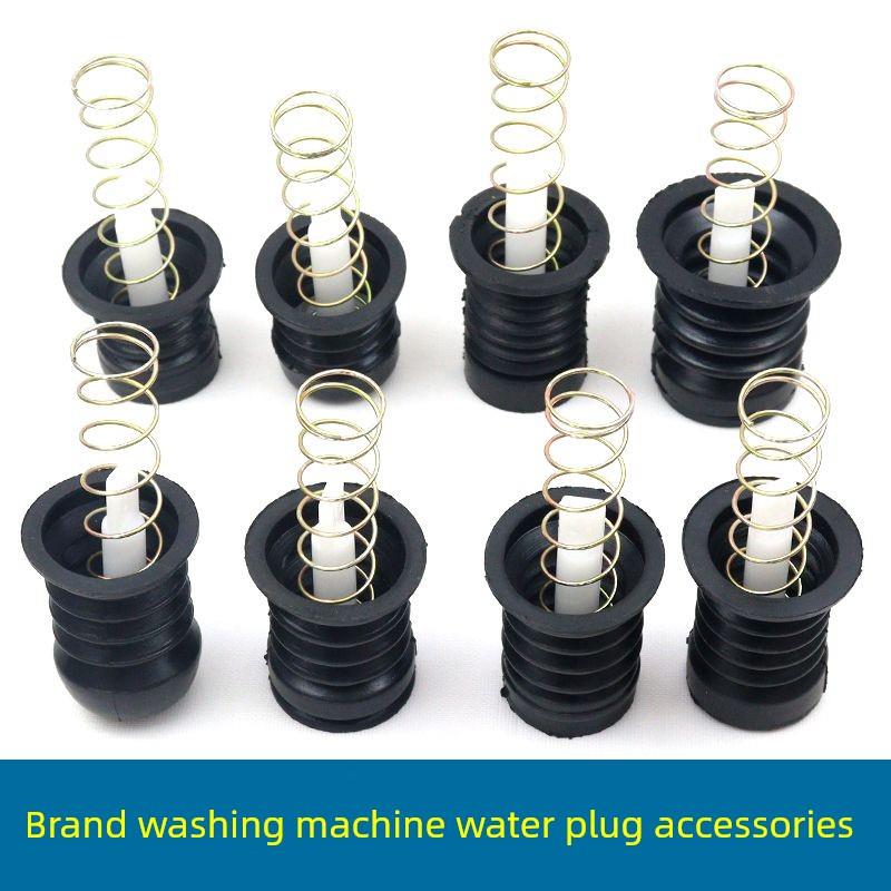 适用于御星老式半自动双缸洗衣机水堵塞排水阀皮塞排水弹簧拉杆配