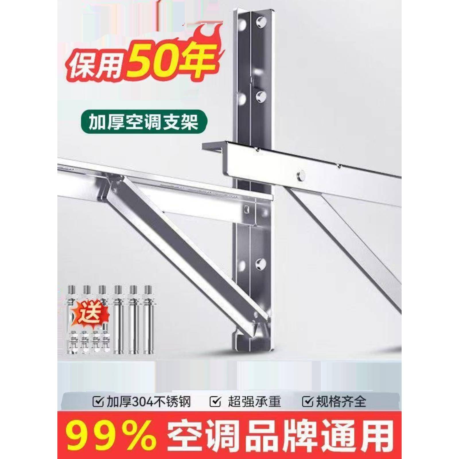 加厚不锈钢空调外机支架大1匹1p大1.5匹2匹3匹通用空调三角架托架