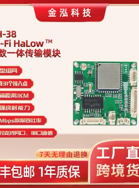 WiFi HaLow图数一体远距离传输802.11AH无线桥接器无人机机器人图