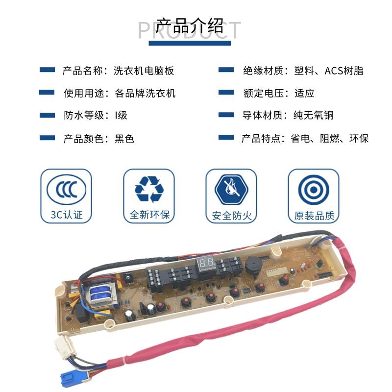 三洋洗衣机电脑主板XQB50-758/S807J/S807/658/Y807SJ/678线路版