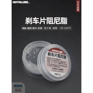 刹车片阻尼脂 鱼线轮卸力润滑油 水滴轮防水防腐耐高低温长效使用