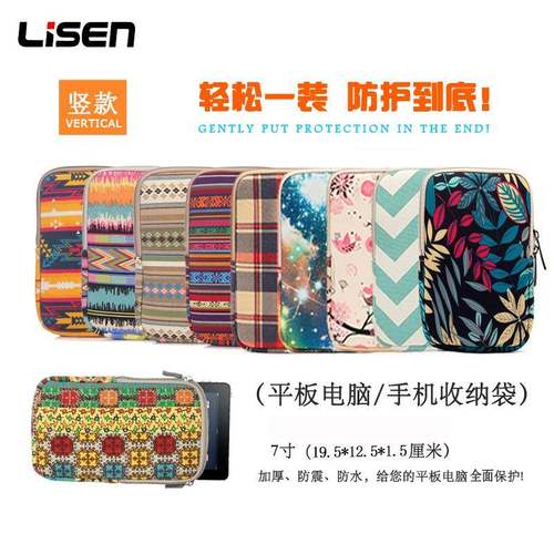 7寸民族风电纸书防护包Kindle5/X咪咕Oasis保护套 平板电脑内胆包