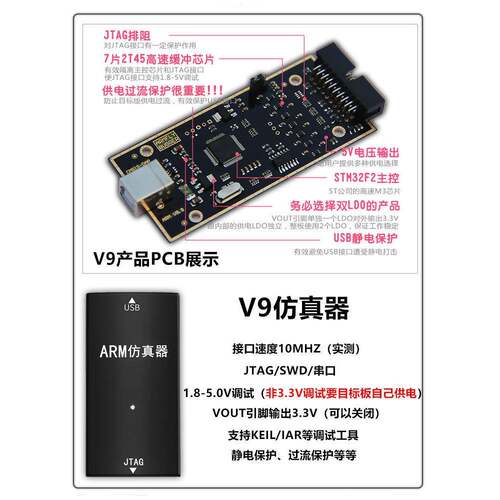 stm32下载器SWDjtag烧写DAP JLINK v9 v10v11V12 V13 ulink仿真器