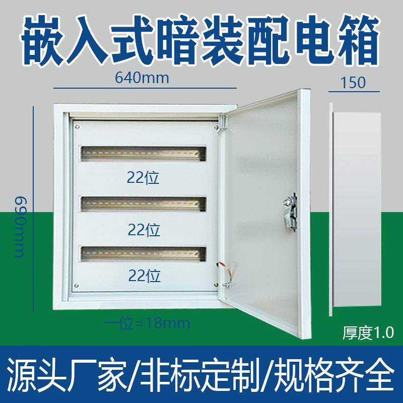 暗装嵌入式配电箱双层门家用强电箱内外门埋墙式开 关箱电气控制