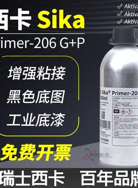 西卡AK100活化剂 Cleaner-205清洁剂 Primer-206 G+P底涂剂 黑色