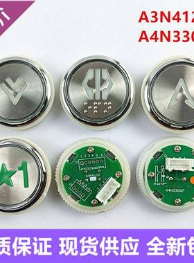 江南快速电梯按钮A4N33067 A4J33066A2 MA1700奥的斯按键A3N41231